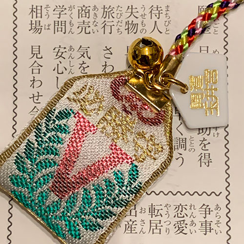 必勝祈願