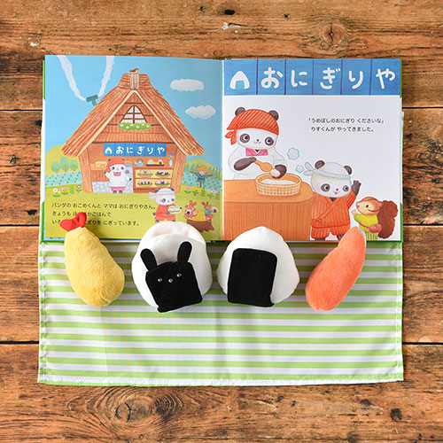 えほんトイっしょ　おこめくとママのおにぎりやさん