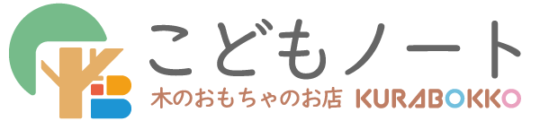こどもノート
